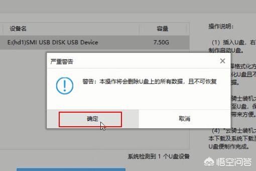 云骑士重装系统（怎么重装系统win10云骑士）