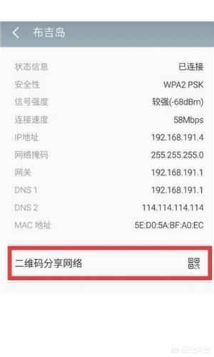手机上怎么查看wifi密码（手机上如何看wifi密码是多少）