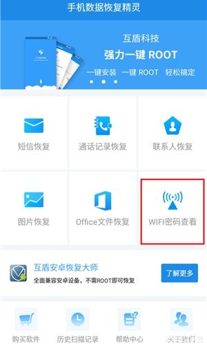 手机上怎么查看wifi密码（手机上如何看wifi密码是多少）