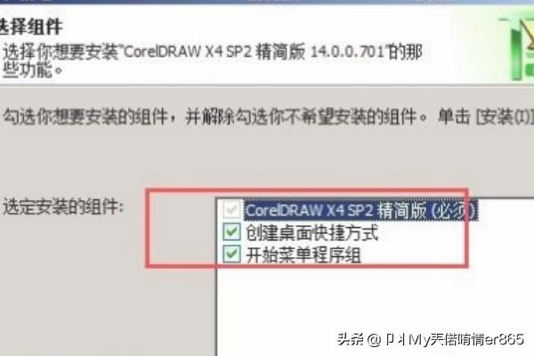 coreldraw下载（coreldraw下载后打不开）
