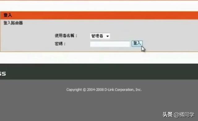 dlink无线路由器设置（dlink无线路由器设置教程）