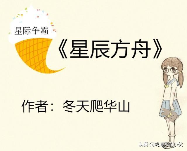星际争霸小说（星际争霸小说方少云）