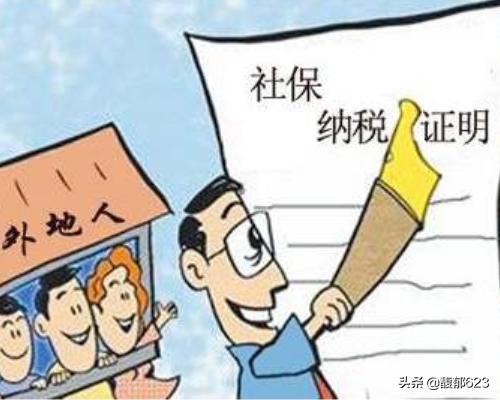 外地人在北京买房最新政策（非京籍怎么自己缴纳北京社保）