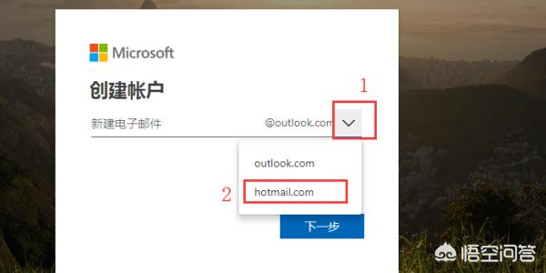 hotmail邮箱网页版（hotmail 网页版登陆）