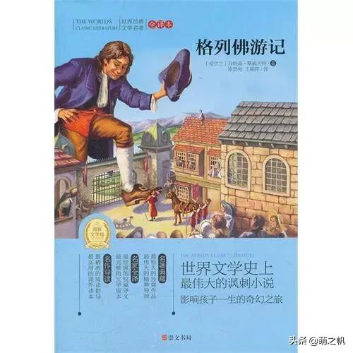 外国文学名著100部（外国文学名著100部英文版）
