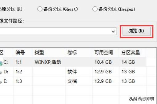 大白菜系统盘怎么重装系统（大白菜重装系统怎么装）