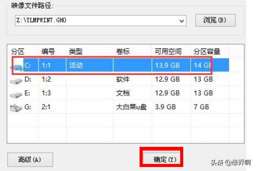大白菜系统盘怎么重装系统（大白菜重装系统怎么装）