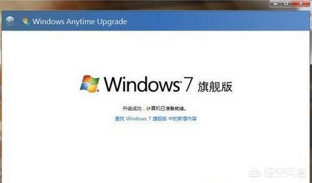 三星windows7旗舰版多少钱（三星windows7旗舰版笔记本电脑多少钱）