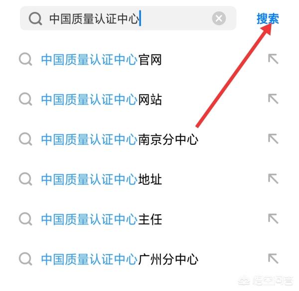 中国ccc认证中心官网（中国ccc认证中心官网可以下载证书图片吗）