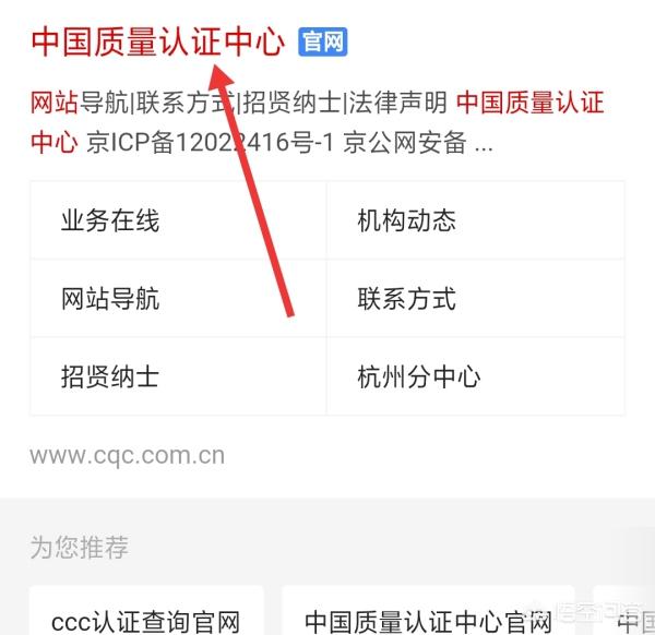 中国ccc认证中心官网（中国ccc认证中心官网可以下载证书图片吗）