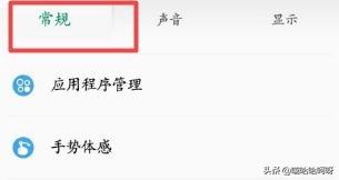 如何恢复系统（华为手机如何恢复系统）