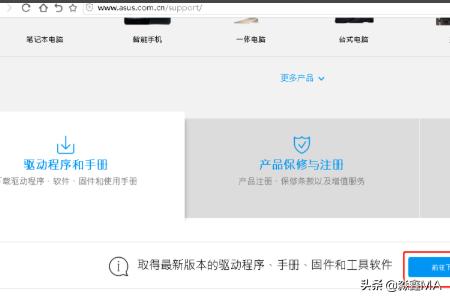 华硕笔记本电脑系统下载（华硕笔记本安装软件下载）