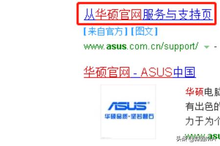 华硕笔记本电脑系统下载（华硕笔记本安装软件下载）