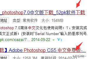 免费下载ps软件和安装（免费版ps软件下载教程）