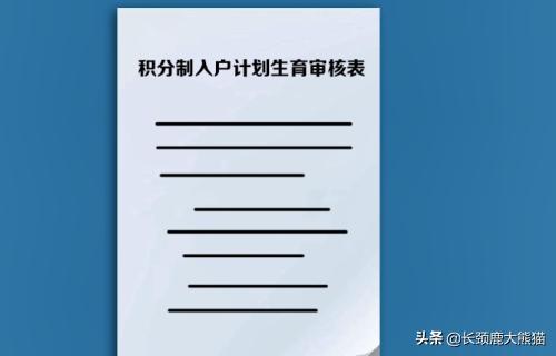 计划生育证明办理流程（计划生育证明办理流程2024）