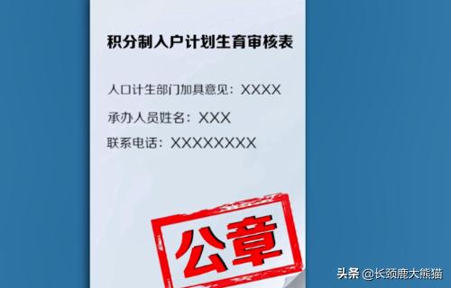计划生育证明办理流程（计划生育证明办理流程2024）
