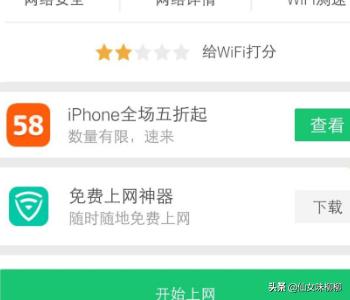 免费外接wifi（免费外接wifi让你链接微信是真的吗）