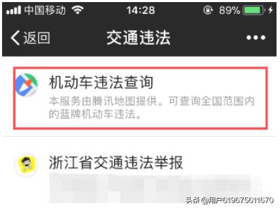 微信怎么查违章车辆查询（微信查违章车辆查询 违章记录查询）