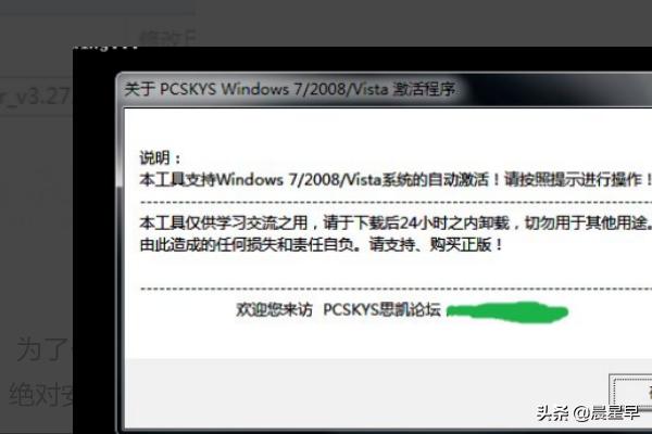 windows7激活界面怎么打开（win7激活视频教程）