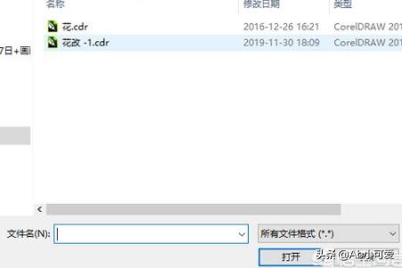 cdr文件怎么打开（cdr文件怎么打开查看）