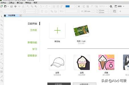 cdr文件怎么打开（cdr文件怎么打开查看）
