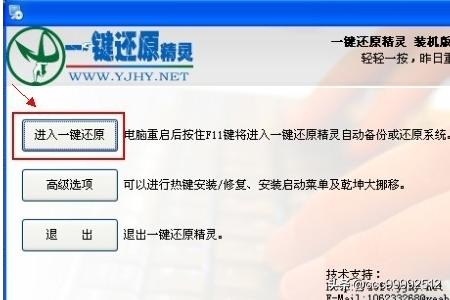 一键还原精灵官方下载（一键还原精灵主要有什么用途）
