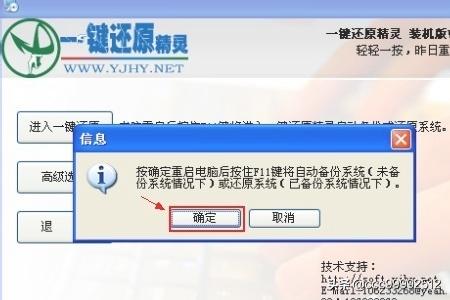一键还原精灵官方下载（一键还原精灵主要有什么用途）