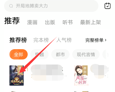 小说下载txt电子书免费下载全本mp3