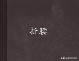 肉多到炸的古言年上（有肉很撩的古言）