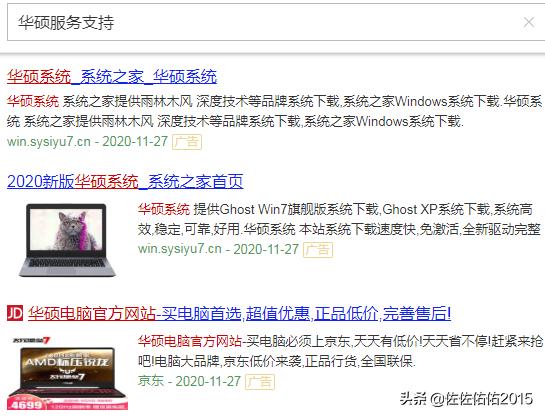 华硕电脑驱动下载官网（华硕官方驱动）