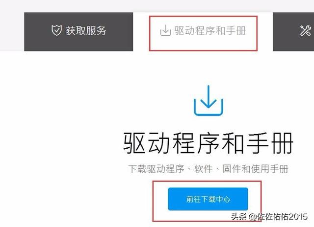 华硕电脑驱动下载官网（华硕官方驱动）