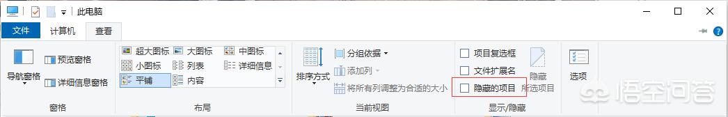 如何找回隐藏的文件夹（如何恢复已经隐藏的文件夹）
