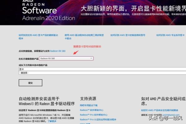 amd显卡驱动下载（amd显卡驱动下载哪个）