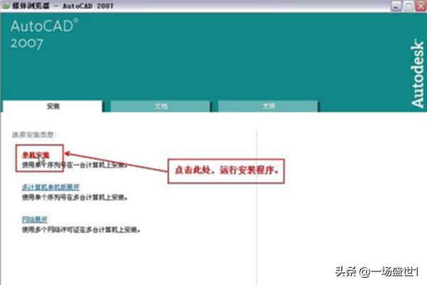 cad2007破解版免费下载（cad2007破解版去哪下）