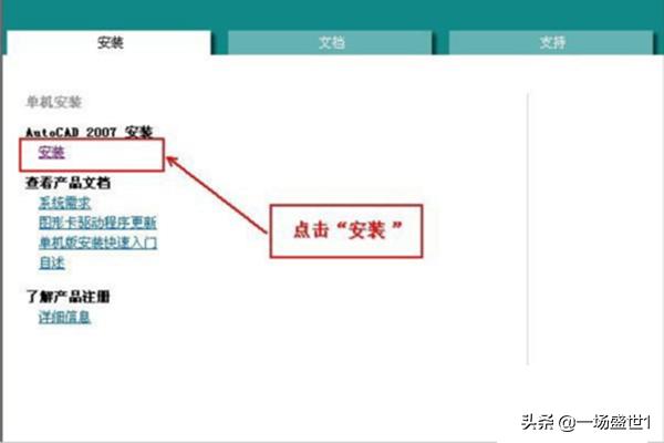 cad2007破解版免费下载（cad2007破解版去哪下）