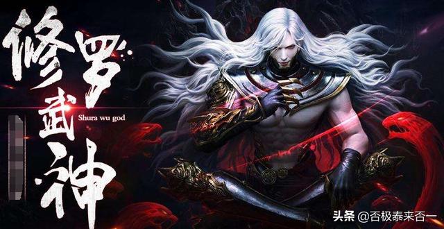 修罗武神完整版阅读（修罗武神章节在线阅读）