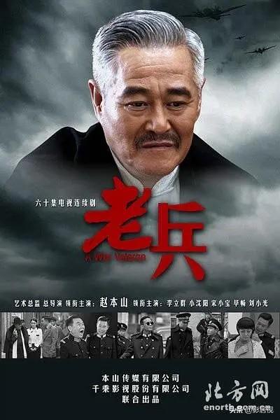 老兵电视剧全集（老兵电视剧全集1-66集免费观看）