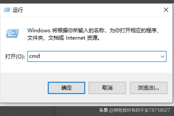 cmd命令（cmd命令是什么意思）