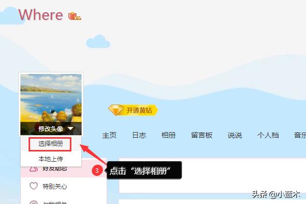 关闭qq空间链接（关闭qq空间入口链接）