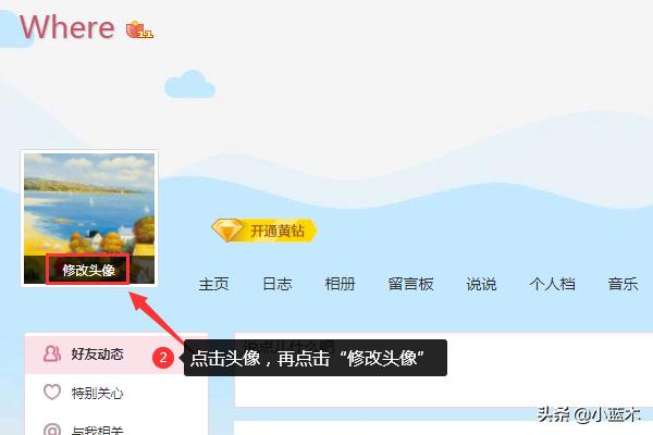 关闭qq空间链接（关闭qq空间入口链接）