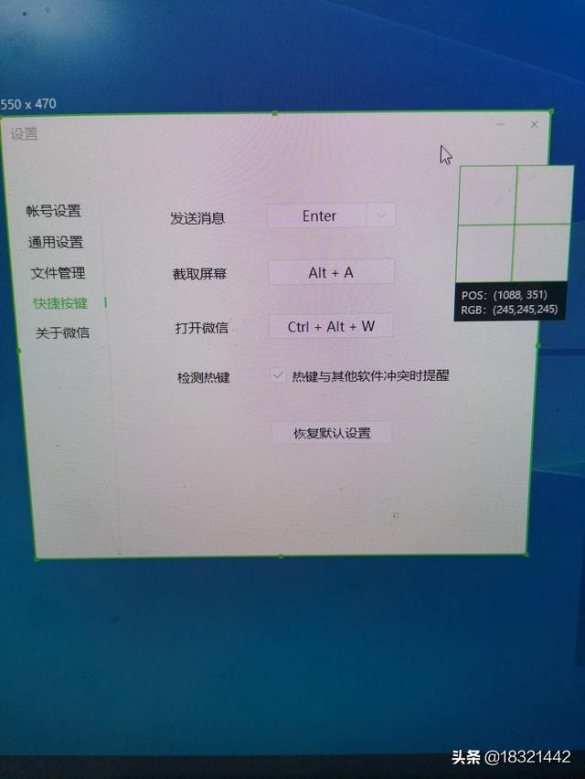台式电脑怎么截屏快捷键是什么