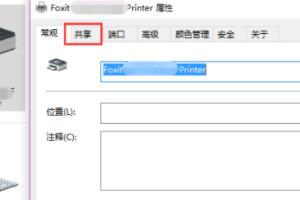 如何设置网络共享打印机（如何设置网络打印机共享打印机）