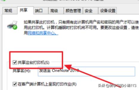 如何两台电脑共享一台打印机