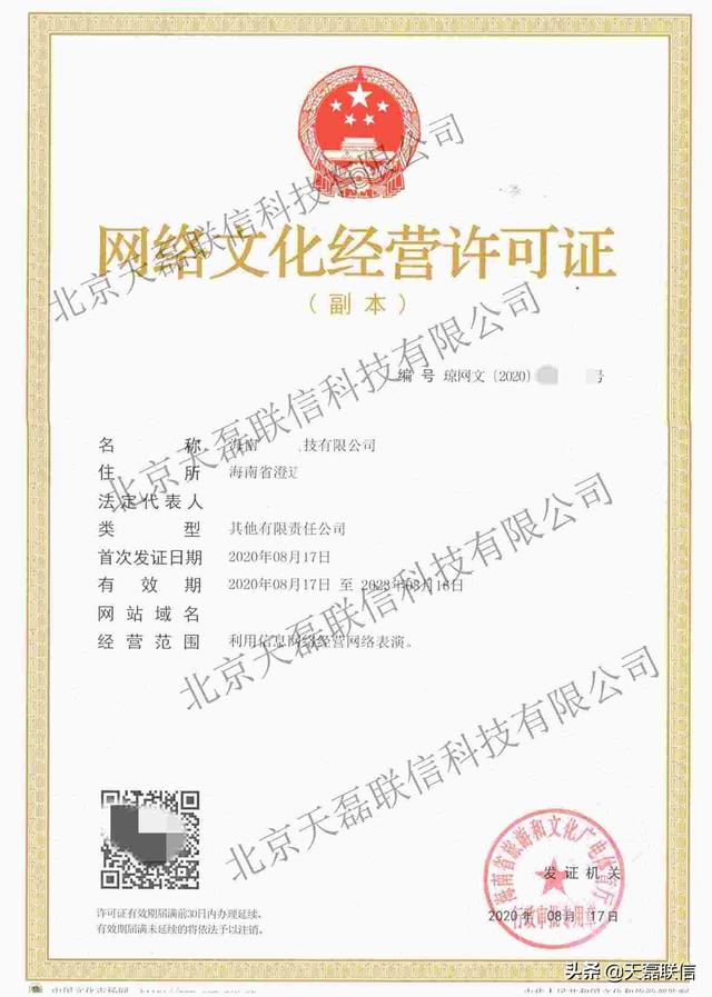 文化经营许可证网上申请（文化经营许可证办理流程）