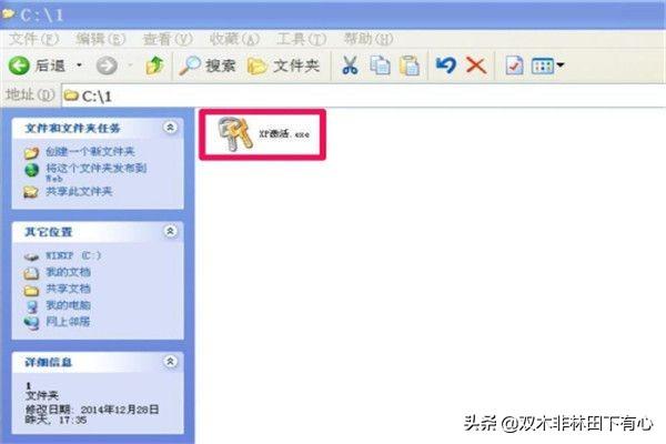 xp系统怎么激活（XP系统怎么激活）