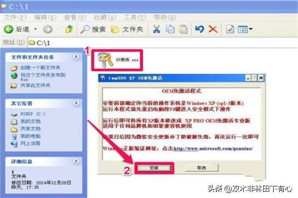 xp系统怎么激活（XP系统怎么激活）