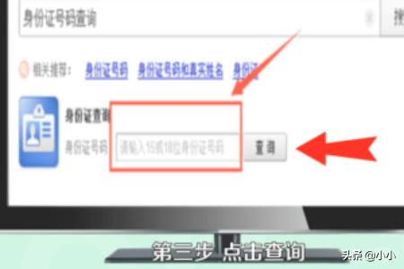 身份证号怎么查询个人信息（身份证号怎么查询个人信息的网站）