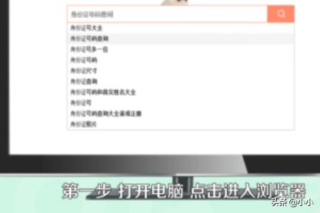 身份证号怎么查询个人信息（身份证号怎么查询个人信息的网站）