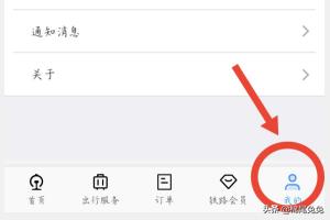 列车时刻表车次查询（列车时刻表车次查询5633）