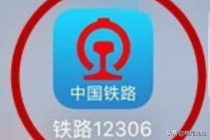 列车时刻表车次查询（列车时刻表车次查询5633）